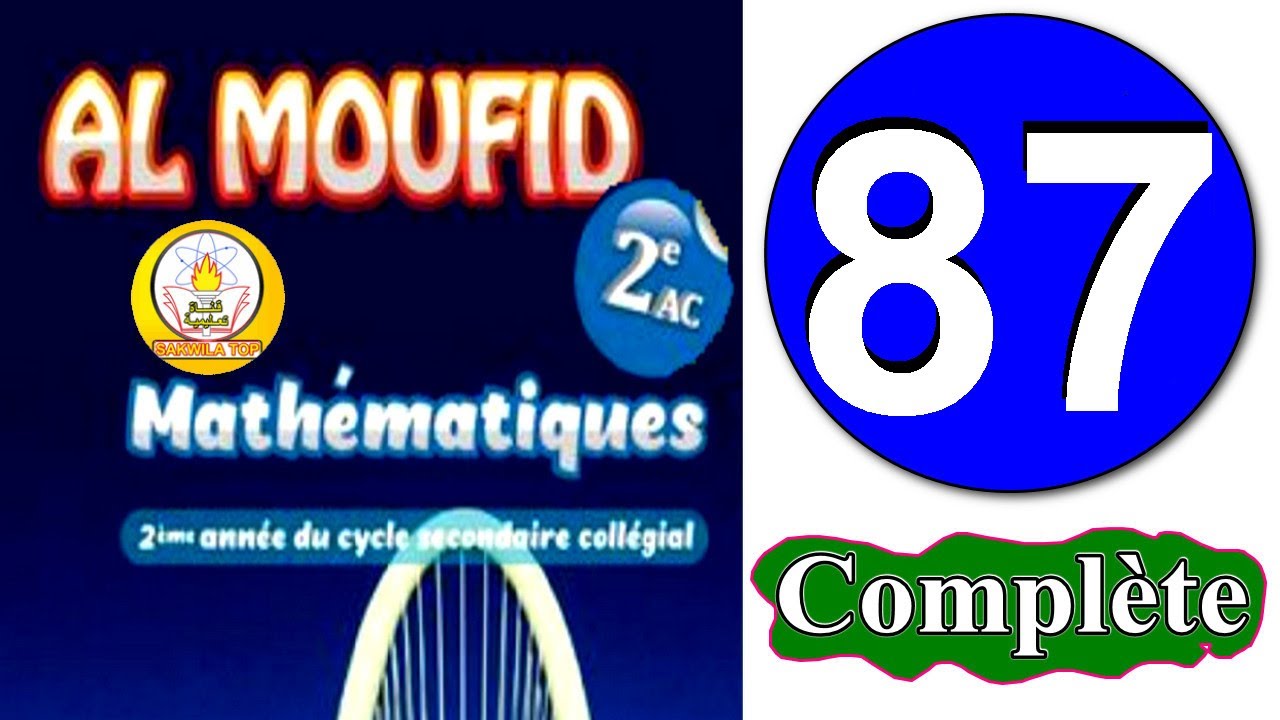 Almoufid en mathematique 2AC page 87 - المفيد في الرياضيات الثانية إعدادي الصفحة 87 #maths