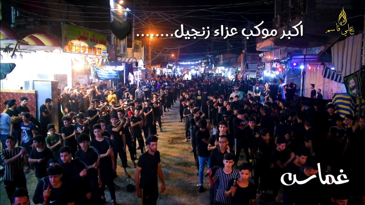 محمد رضا بندرية (نشمي وليدي) موكب شباب العباس (منطقة الجزرة) لاتنسى الايك والاشتراك على حب🖤