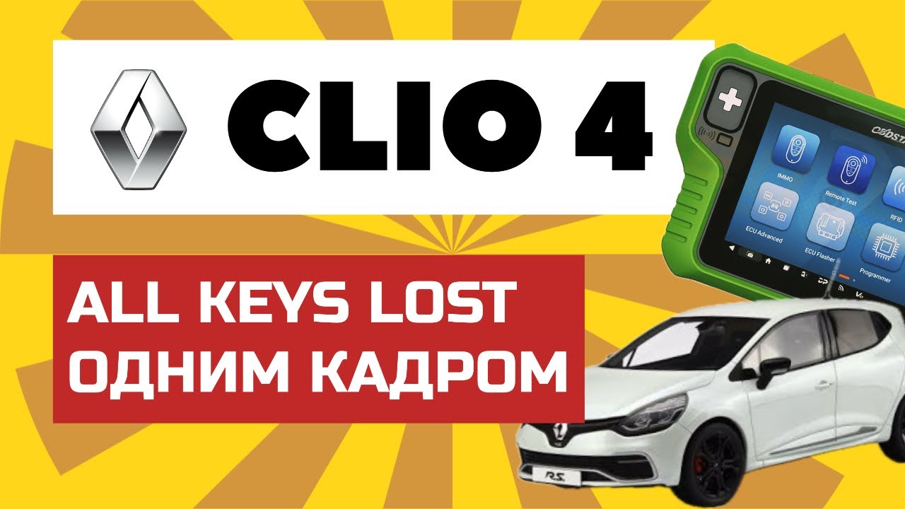 Renault Clio 4 2016 All keys lost by OBDSTAR KEYMASTER G3 после последнего обновления