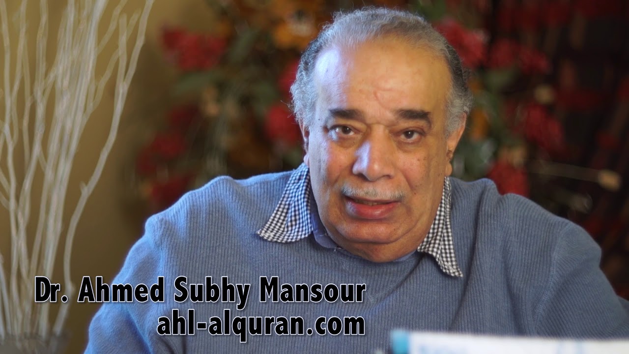 د. أحمد صبحى منصور: لحظات قرآنية 574 : الصلاة ج 64