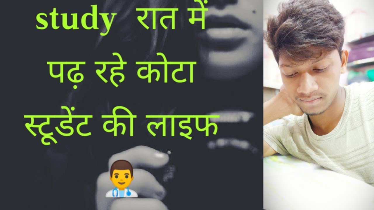 Kota night study ! kota student life  style! Allen coaching institute Kota ! Kota night study video!