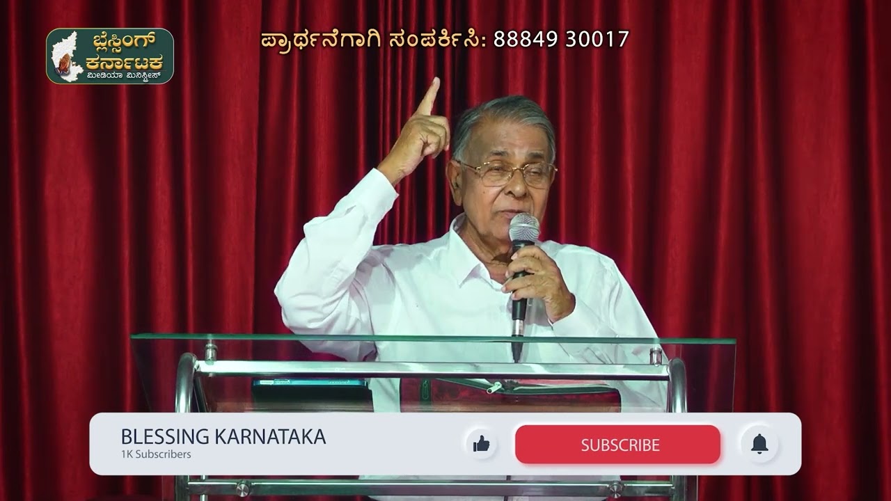 ಅಡವಿಯಲ್ಲಿ ಇದ್ದ ಸಭೆ || Daily Short Message || ಭಾಗ-01 || 26-02-26 || Pr. Alexander || Voice Of God
