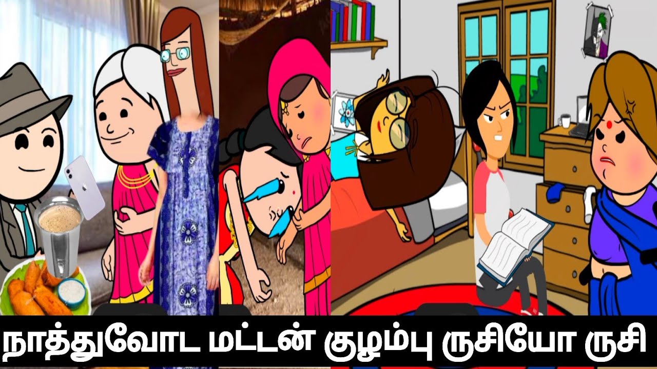 நாத்துவோட மட்டன் குழம்பு ருசியோ ருசி 🤪🤤🫠 #viral #trending #Asmijesichannel #comedy