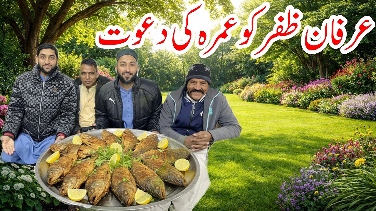 ‏🐟😋Irfan Zafar ke liye Dawat