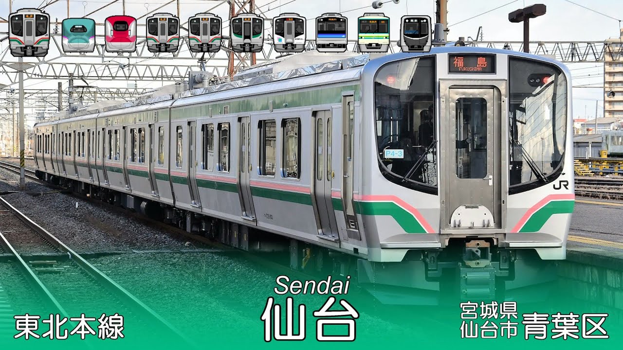 Poppin'Party「1000回潤んだ空」で東北本線の駅名を重音テトが歌います。