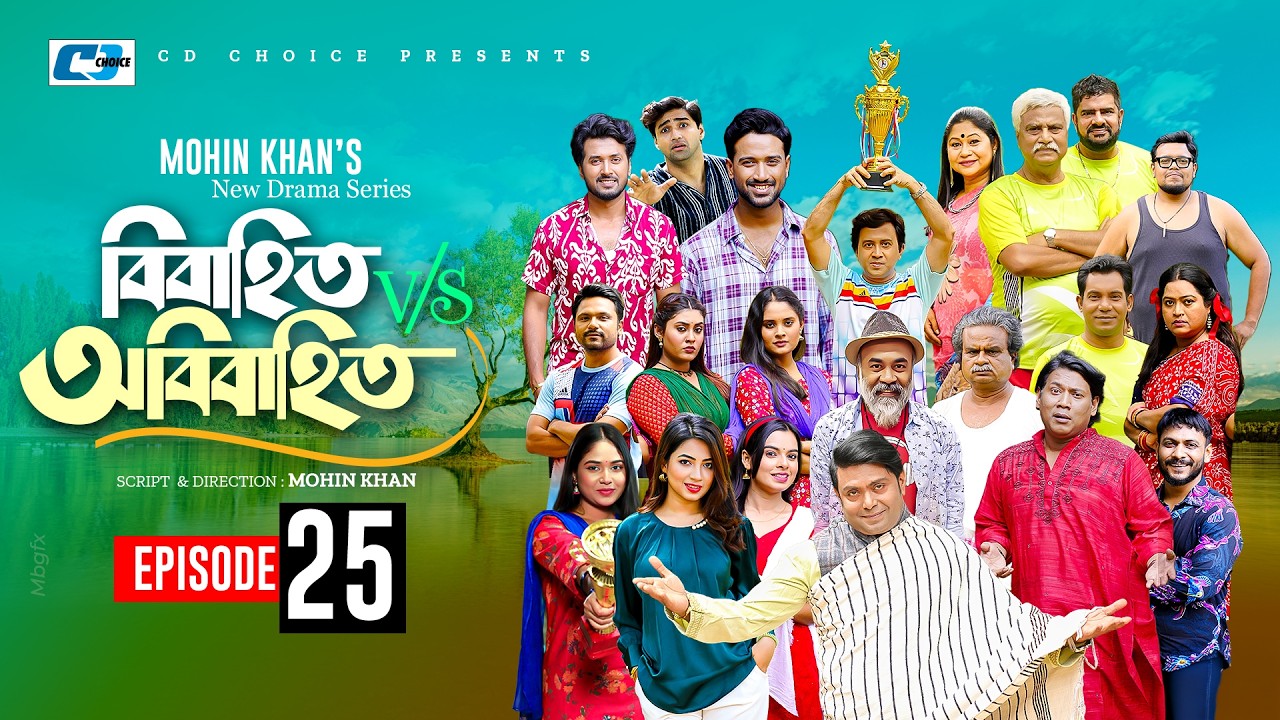 Bibahito VS Obibahito | Episode 25 | Mohin Khan | Sabuj | Mim | Tuhin | Saba | New Drama Series 2026