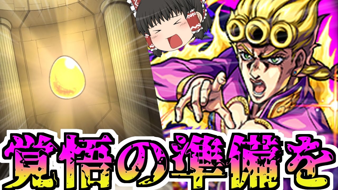 【モンスト】「覚悟」とは 爆死の荒野に‼ 進むべき道を切り開く事だ！【ゆっくり実況】コラボガチャ縛りpart311