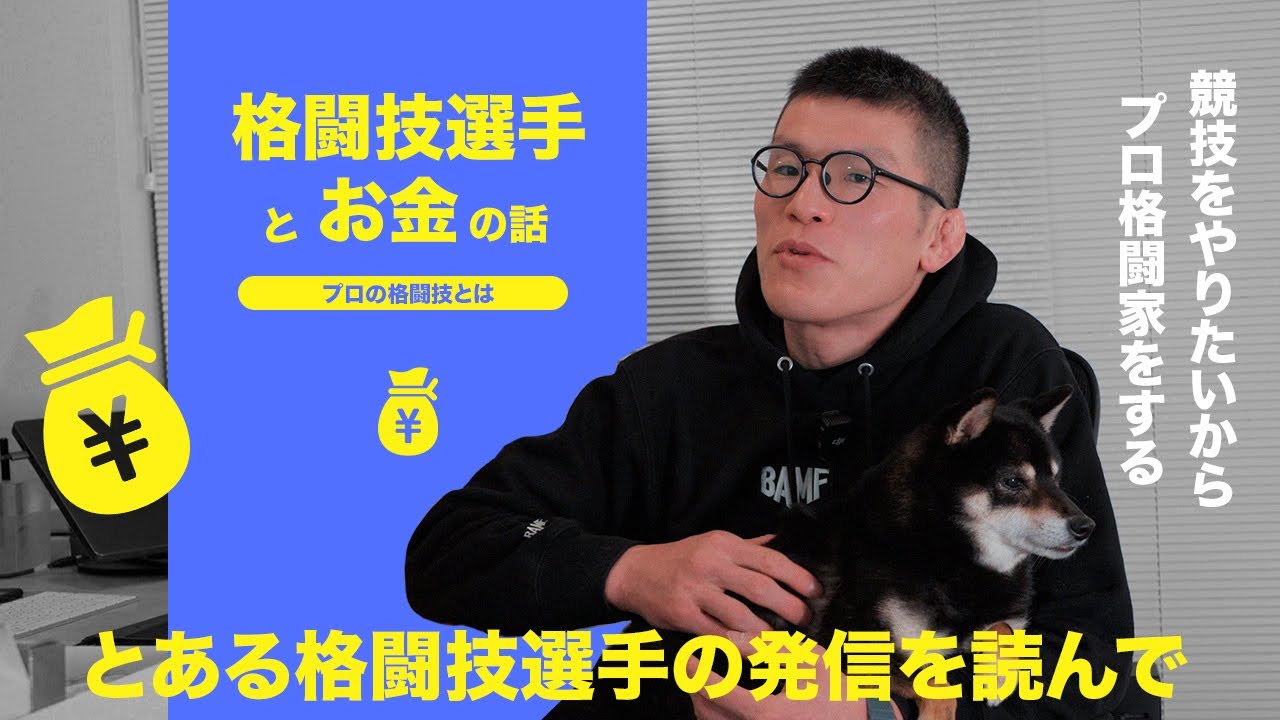 競技をやりたいからプロ格闘家をする逆転発想 青木真也納得の理屈の巻