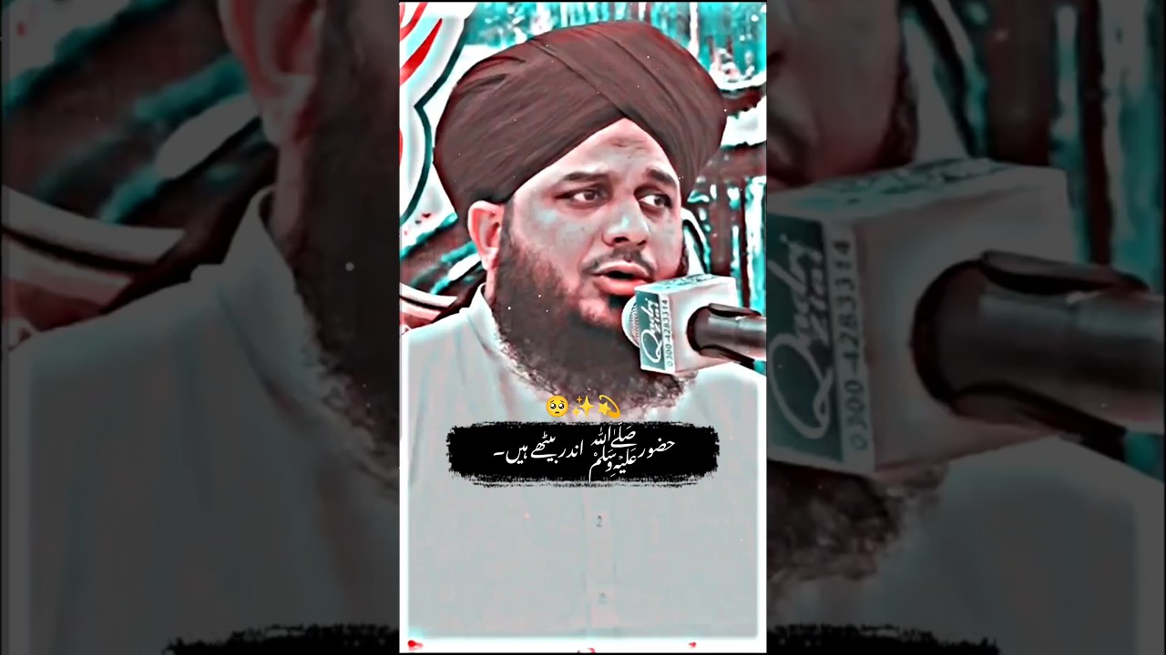 Ilm E Gaib ❤️ Huzoor ﷺ 🥰 Ajmal Raza qadri | #bigfanmohammad