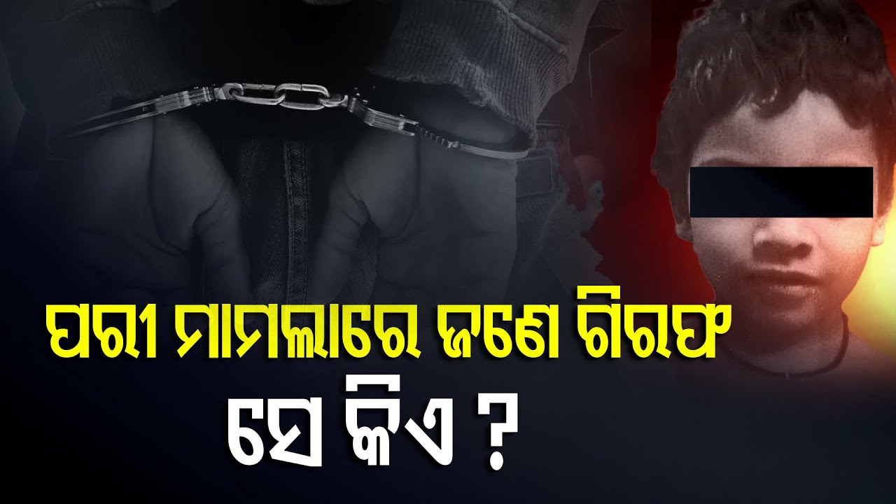 Pari Murder Case | SIT Arrests 1, To Produce In Court Tomorrow