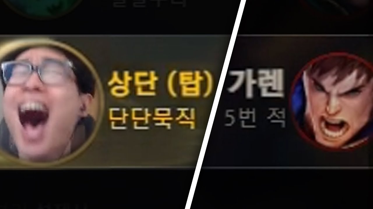 공포의 가렌