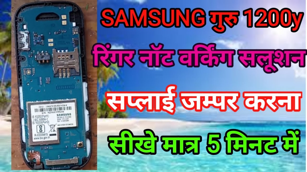 Samsung E1200Y Ringer Not Working Jumper !! Samsung E1200Y speaker problem !! #satynarayanmobilehelp
