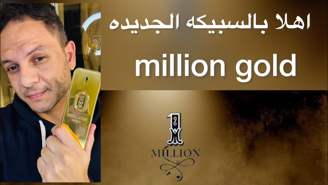 ONE MILLION GOLD ديزاينر لبس عبائه النيش