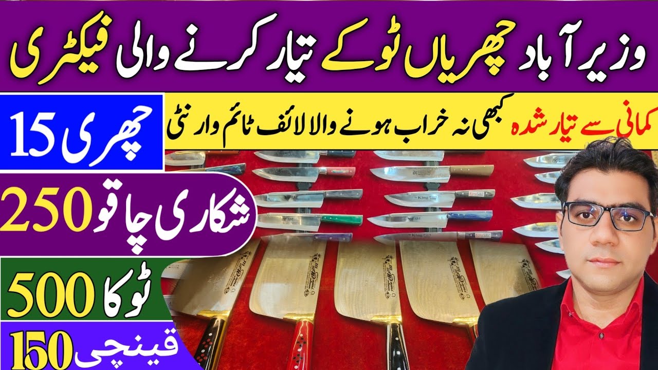 Cutlery wholesale market in Wazirabad Pakistan | Knives - Wazirabad knif Market 