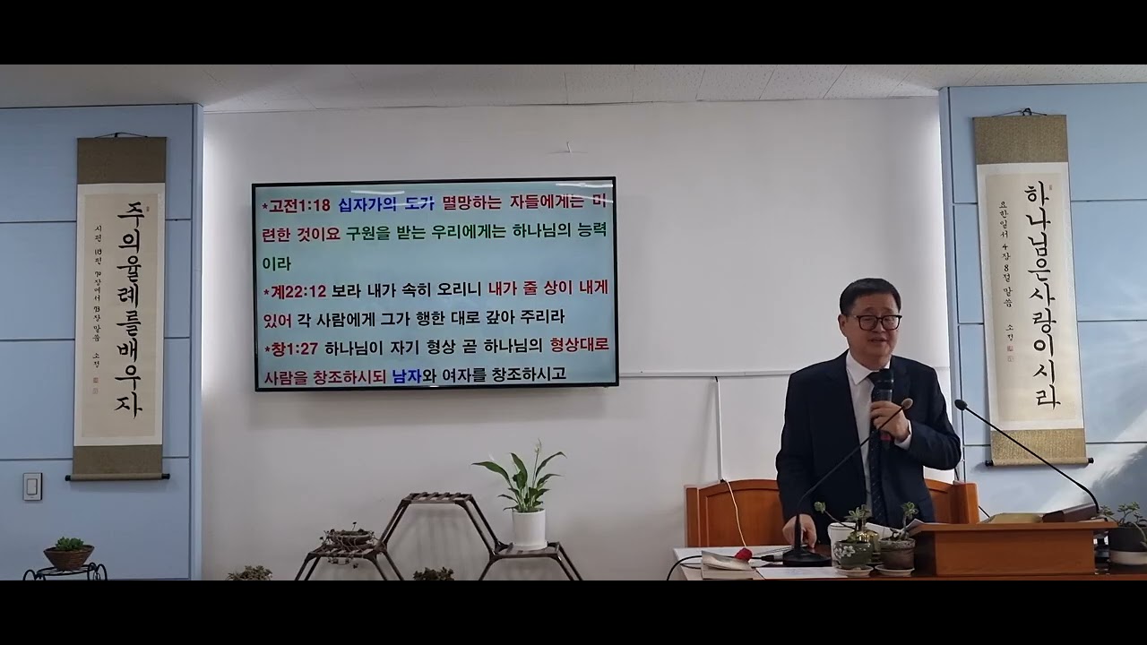 창세기30:14-24  2026년2월1일                                           (맥추절 합환채와 십자가의 열매)