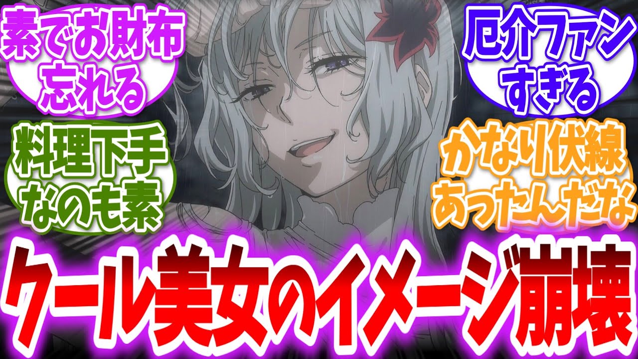 【ダンまち】フレイヤ様正体分かると結構面白い神様だったに対する読者の反応【アニメ反応集】