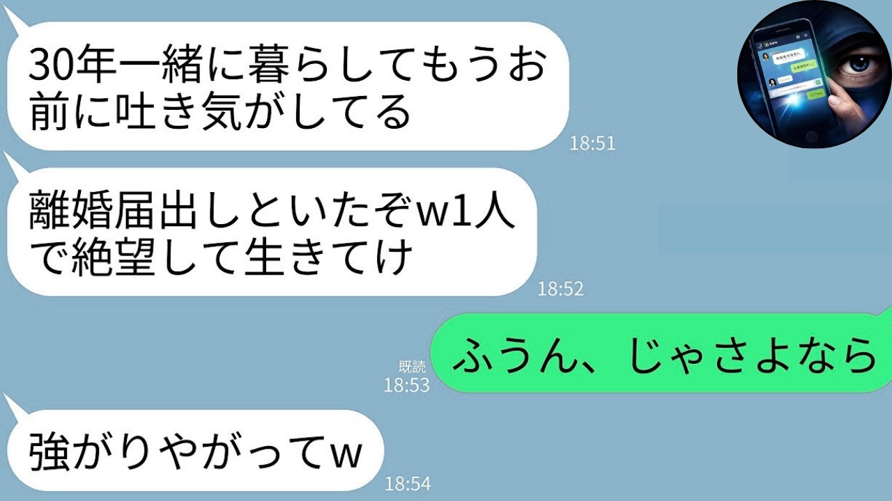 【LINE】気弱な私から旦那を奪う略奪ママ友「シンママの私が優先だからｗ」→再婚計画の裏で全て崩壊ｗｗ