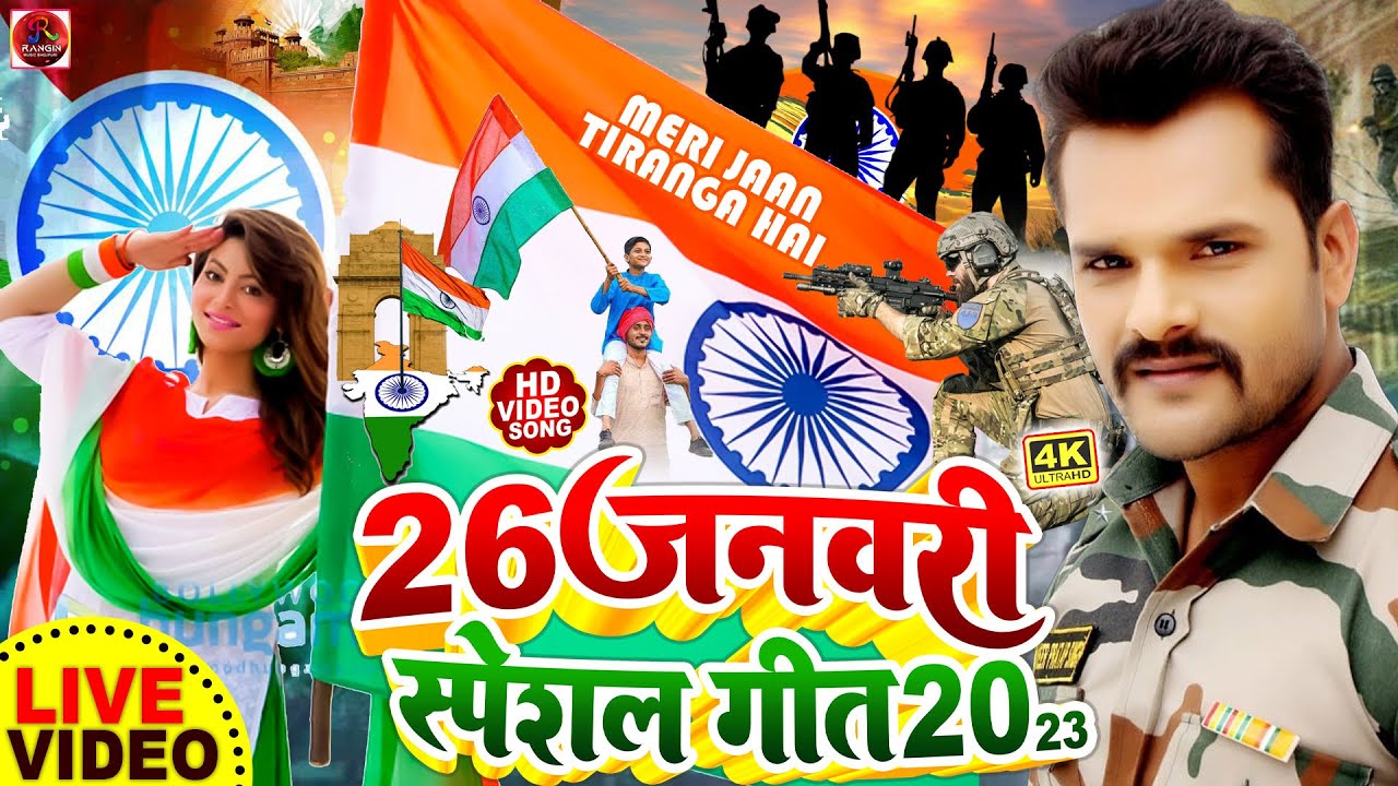 26 january 2023 स्पेशल देशभक्ति गीत - Superhit Desh Bhakti Song , Independence Day Special