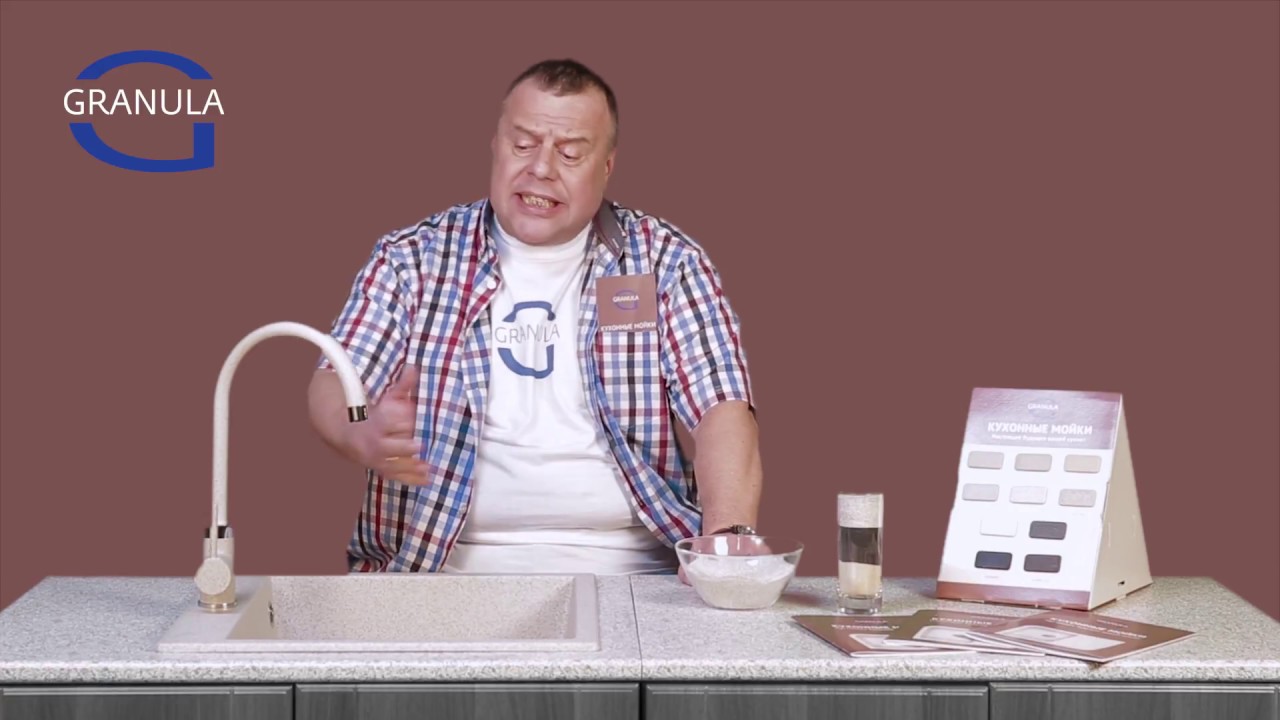 Кухонные мойки Granula