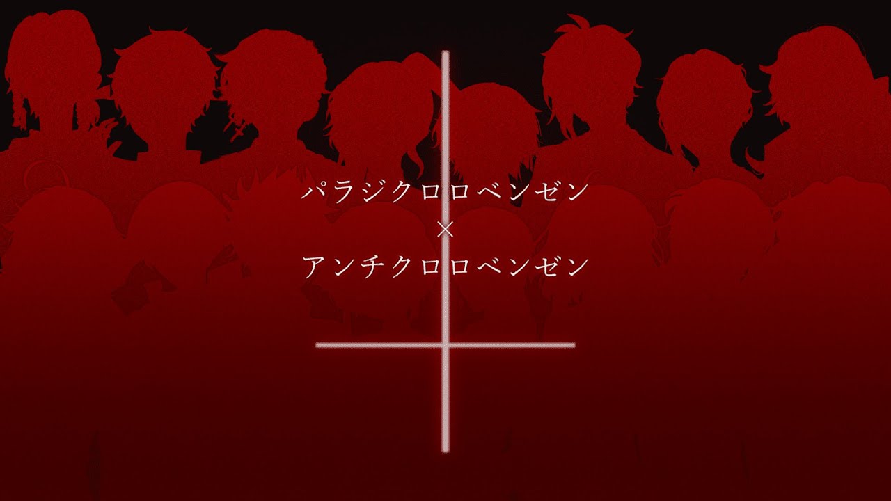 【aknk人力合作】ﾉヽ⁰ラジク□□ベ冫ゼ冫×ア冫チク□□ベ冫ゼ冫【執事16人】