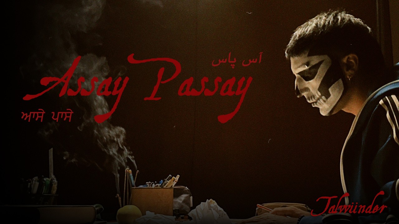 ASSAY PASSAY - TALWIINDER | DROPPED OUT | OFFICIAL TEASER