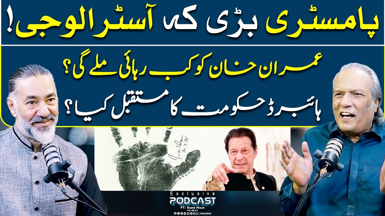 Imran Khan & Govt Future Revealed | Palmistry vs Astrology | FT: Sadiq Malik | Irfan Asghar