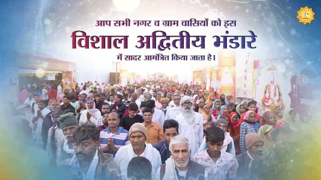 8 September 2025 Sant Rampal Ji Maharaj's  75th Avtaran Diwas