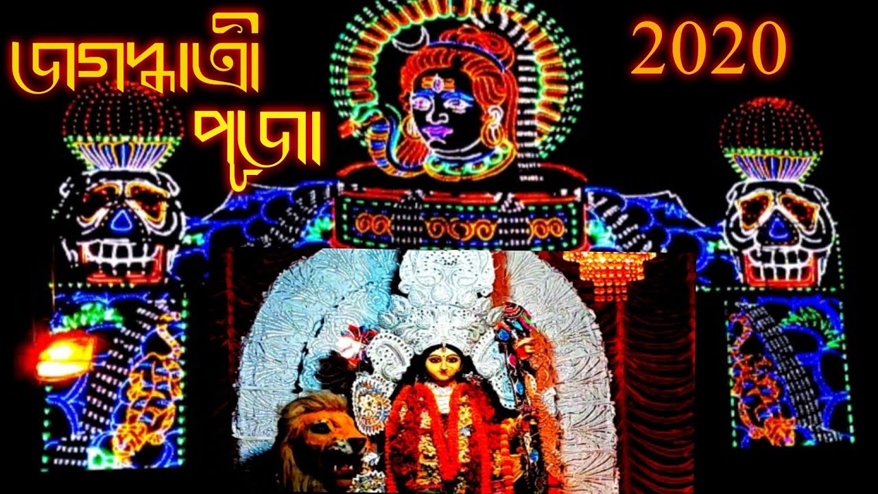 Jagadhatri Puja 2020।। Cinematic Video Of Jagadhatri puja। Bengali Poem For Jagadhatri puja। Kolkata