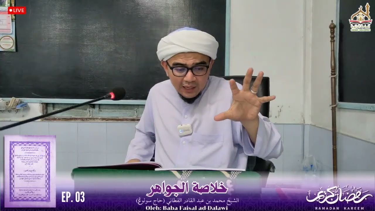03 جلاصة الجواهر (حاج سولوڠ) | Khulasoh al-Jawahir (Haji Sulong)