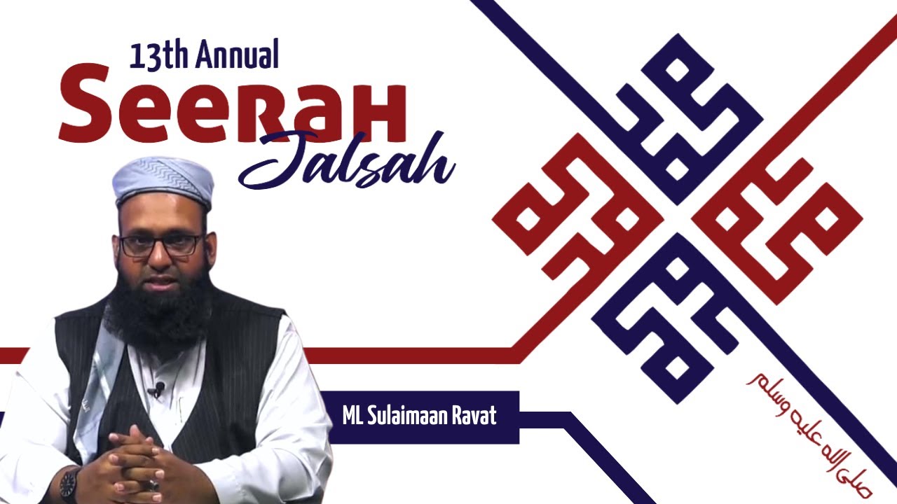 Ml Sulaimaan Ravat | 13th Annual Seerah Jalsah, Nurul Islam