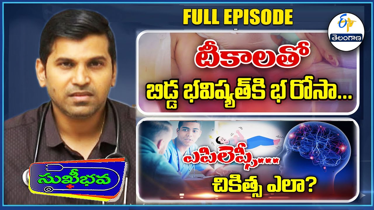 Sukhibhava | 9th February  2026 | Full Episode | ETV Telangana