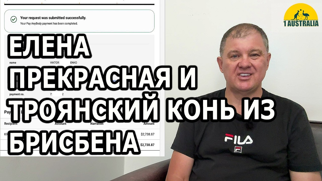 ЕЛЕНА ПРЕКРАСНАЯ И ТРОЯНСКИЙ КОНЬ ИЗ БРИСБЕНА [#1Australia]#6400 #1australia #учёба #usa