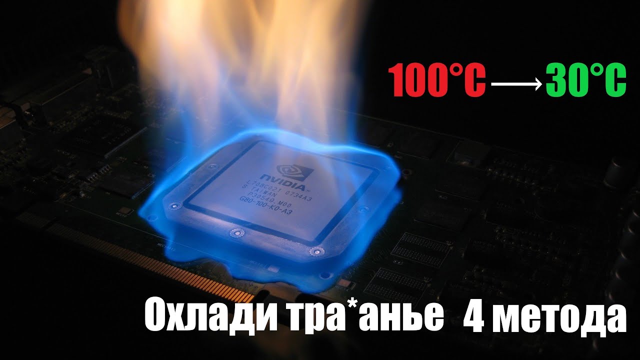 Перегревается процессор. AMD FX-6300