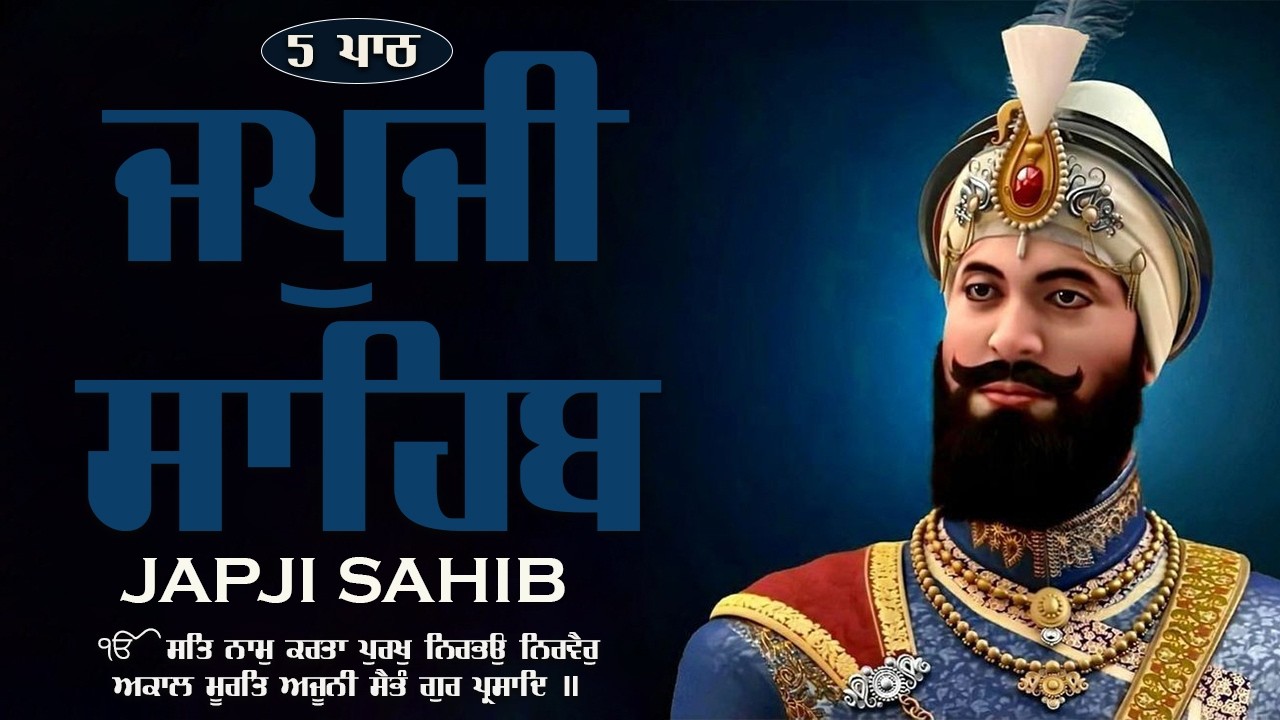 28-02-2026 ਜਪੁਜੀ ਸਾਹਿਬ 5 ਪਾਠ - Japji Sahib 5 Path | Japji Sahib With Lyrics | Nitnem Path | #japji