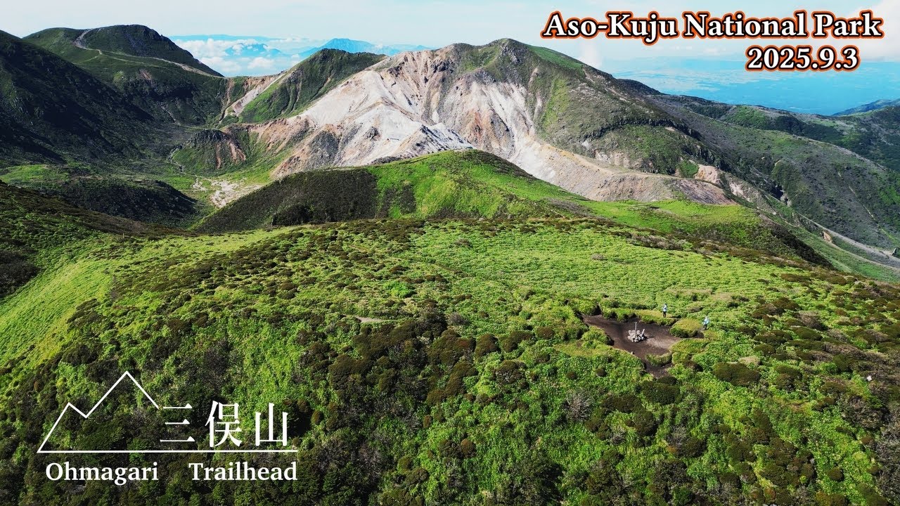 『三俣山』初秋の風に吹かれながら歩くには最高の山！大分県・阿蘇くじゅう国立公園