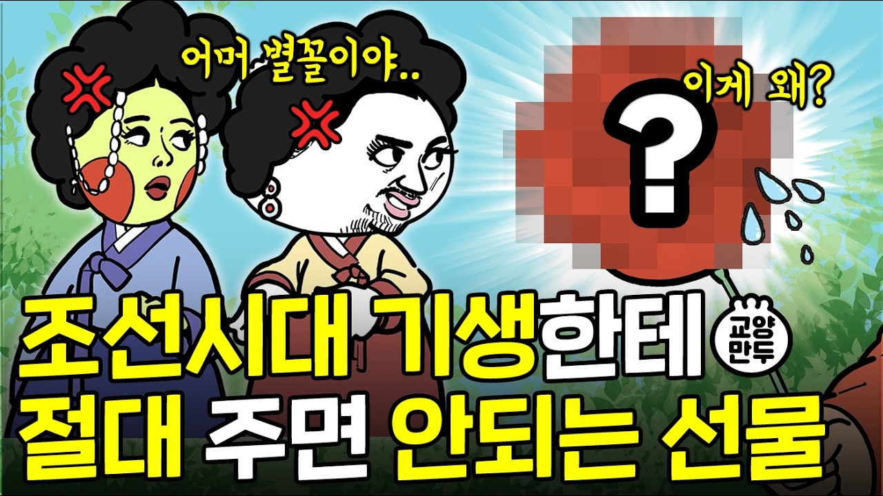기생 만날 때 꼭 지켜야 하는 5가지 규칙｜의외로 성실한 조선시대 기생의 하루 일과