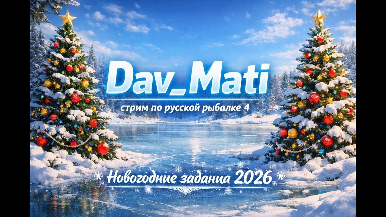 Русская рыбалка 4. Копим на морскую сборку!