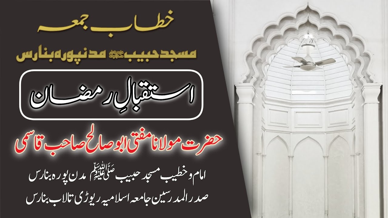 Friday Bayan || 13-02-2026 || Hzrt. Moulana Mufti Abu Saleh sb. Qasmi 