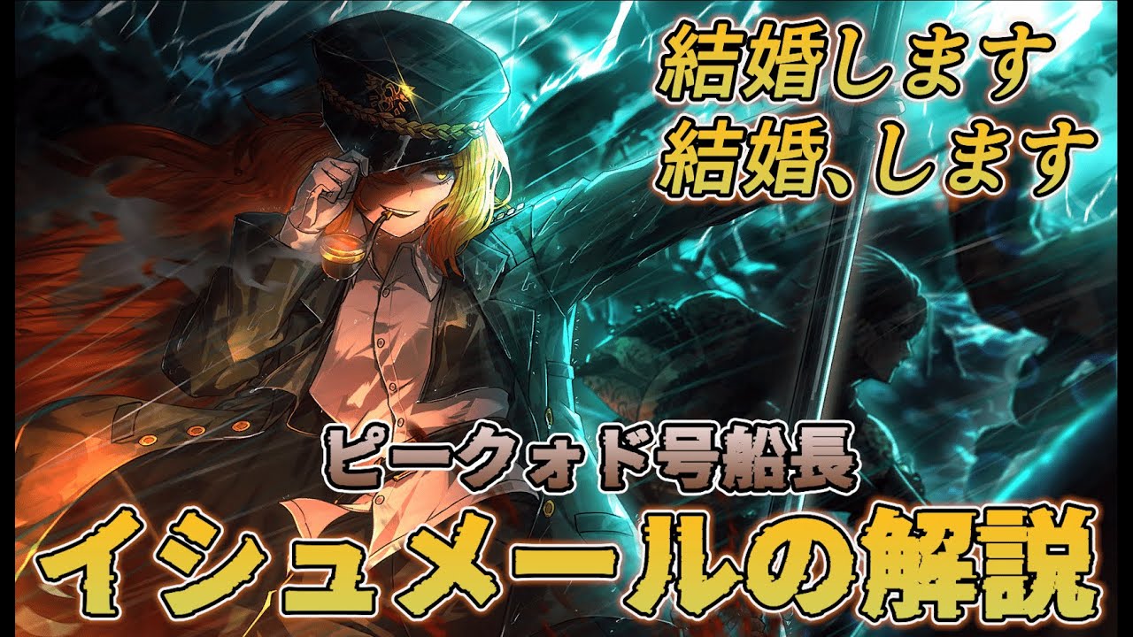 【Limbus Company】 船長イシュメールの性能解説！援護攻撃はズルいよマイハニー【リンバスカンパニー】
