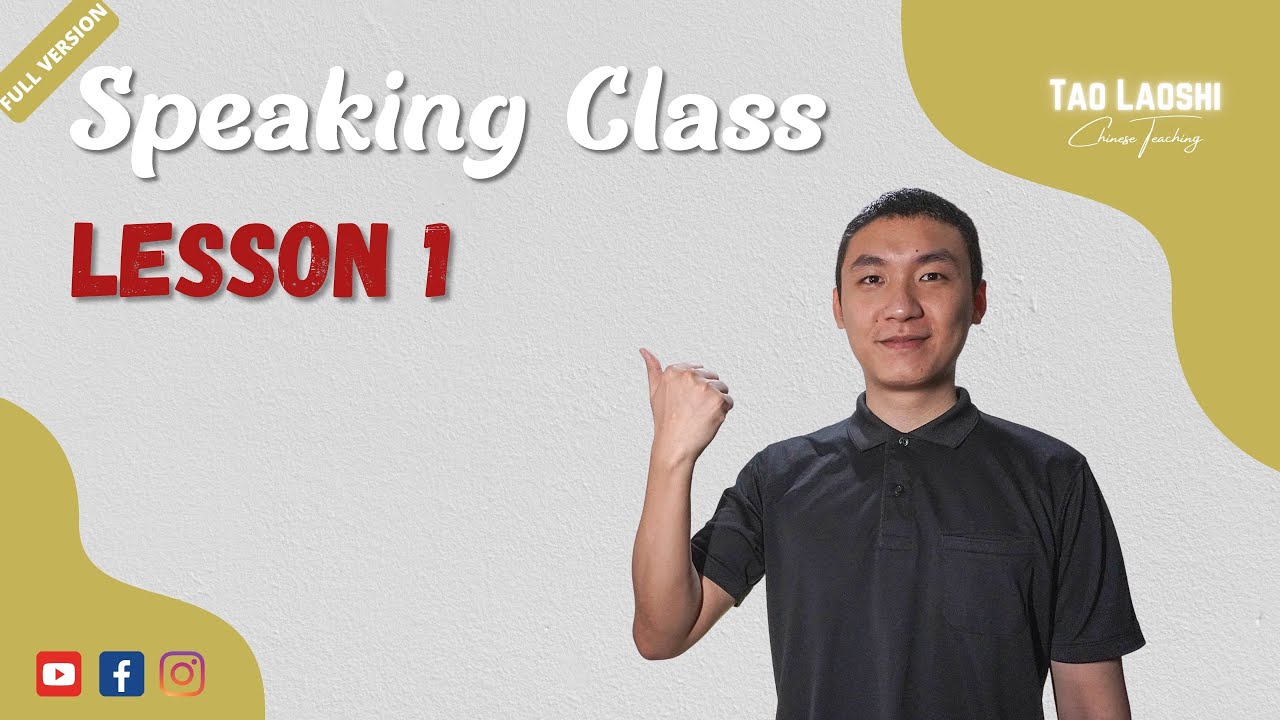 Chinese basic Speaking class（Lesson 1）အခြေခံတရုတ်စာစကားပြောအတန်း သင်ခန်းစာ (၁)