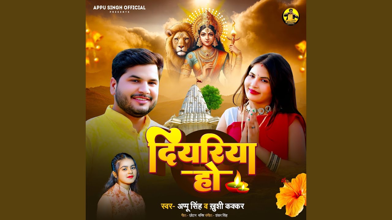Diyariya Ho