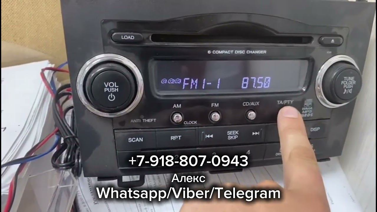 Где найти код магнитолы Хонда СРВ 3. Разблокировка ГУ Honda CRV 3 через серийный номер
