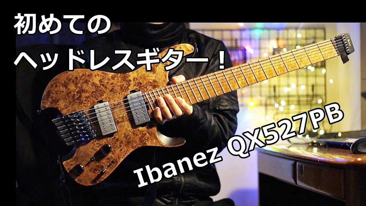 激鳴り？初めてのヘッドレスギター！ Ibanez QX527PB レビュー Headless guitar Jescar EVO gold review