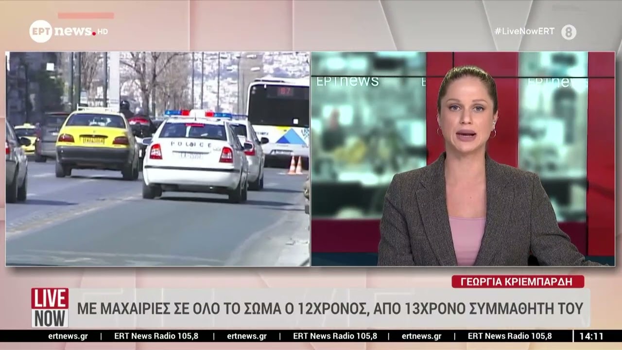 Άγρια συμπλοκή ανηλίκων στην Τρίπολη