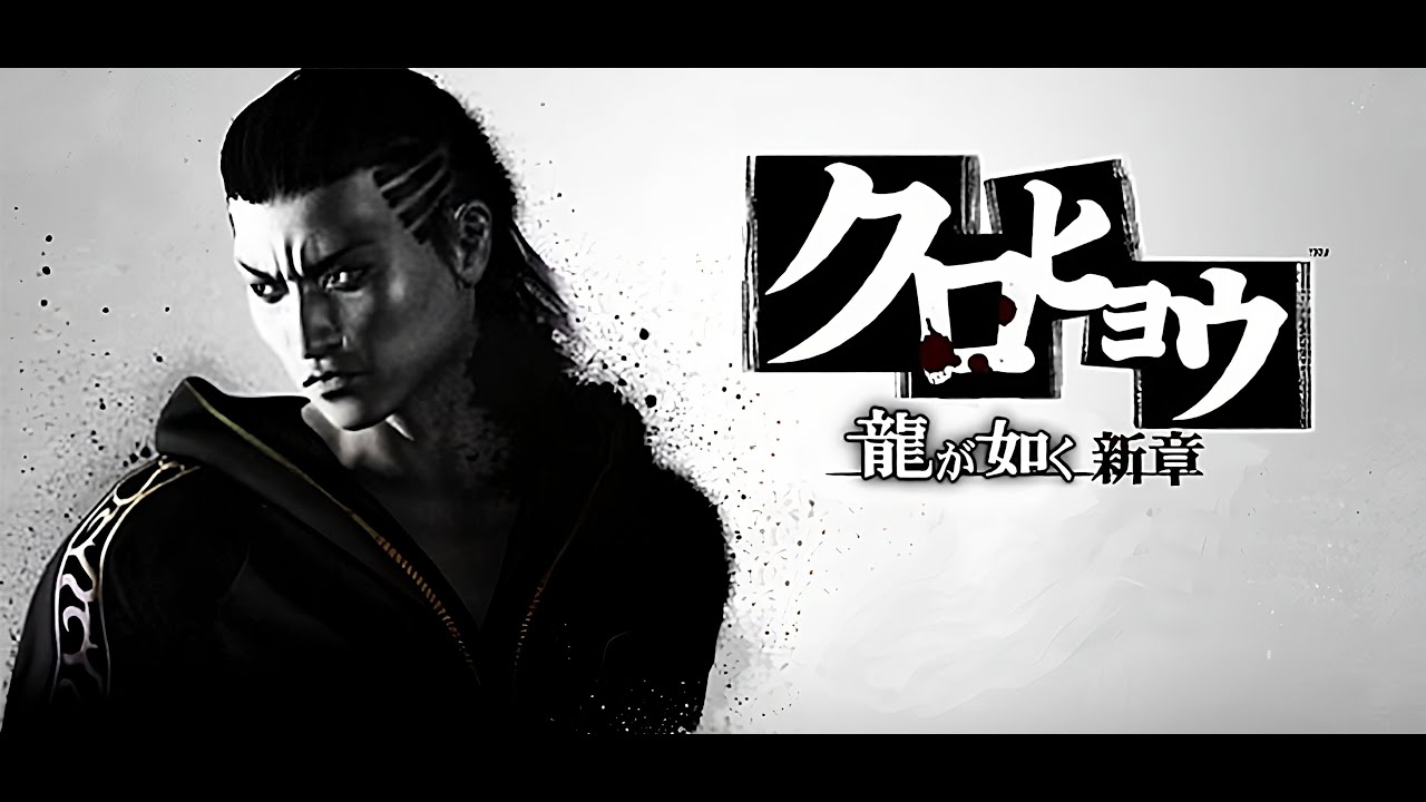 Kurohyou Workout Mix