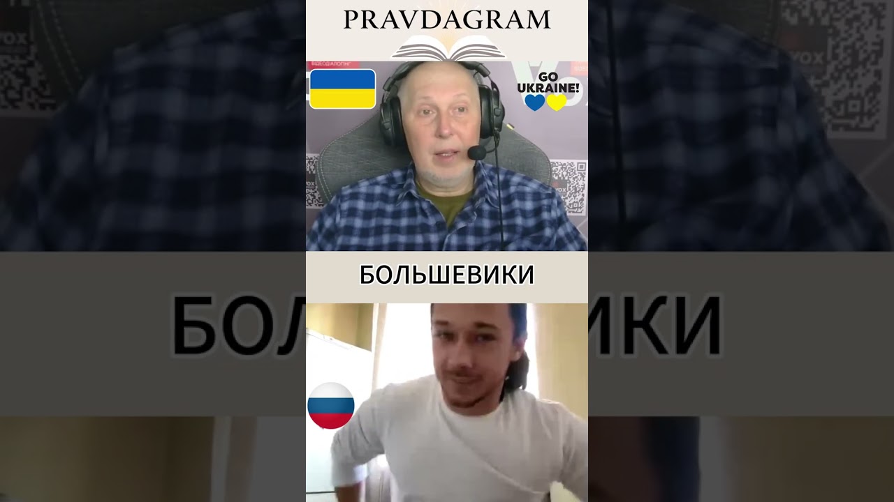 БОЛЬШЕВИКИ