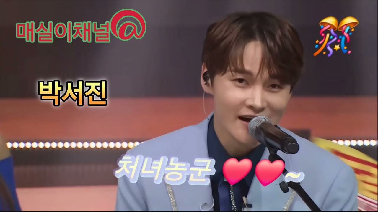 박서진 #처녀농군 🌹🌹# 미스터로또 #흥폭발💥💥 #장구의신 #트롯가왕 #좋다좋아 🎉🎉#트롯🤩🤩 #사랑❤️❤️ #좋아요 🫰🫰#최고👍👍