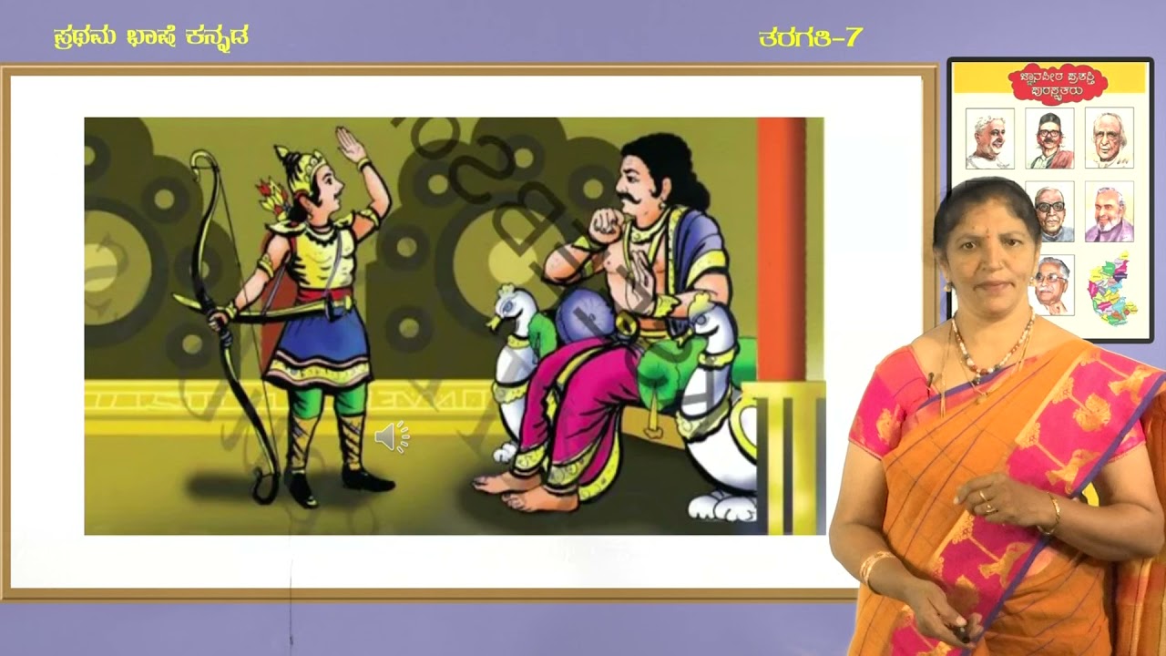 SAMVEDA 7th AbhimanyuParakrama 2of3 Nagarathnamma