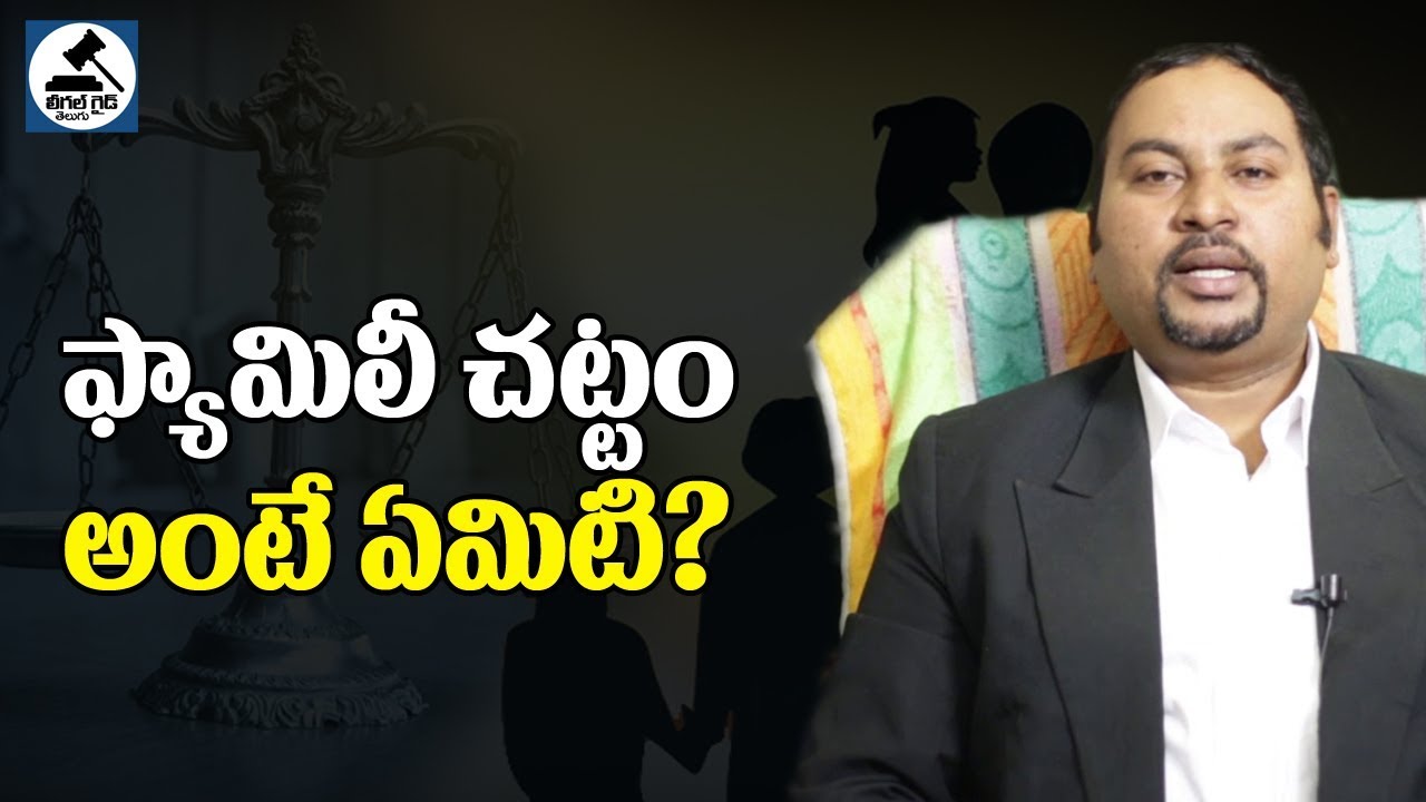 Family Law Act And Family Court Laws In Telugu - Legal Guide Telugu