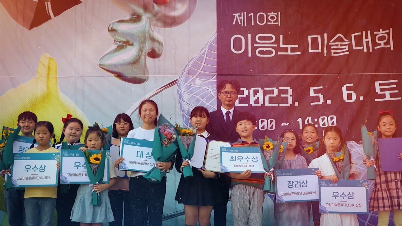 제10회 이응노 미술대회 스케치영상